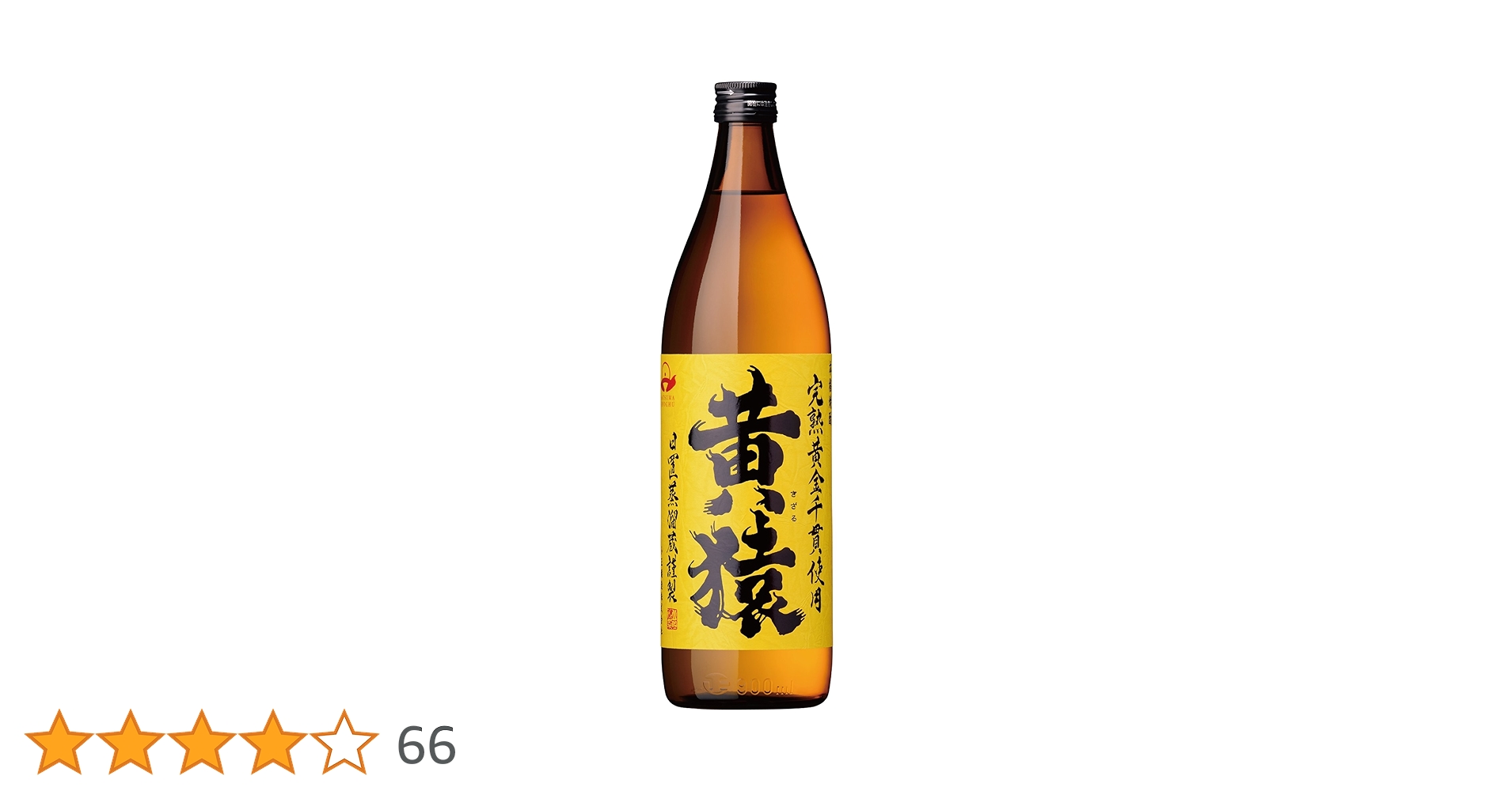 Amazon.co.jp: 小正醸造 黄猿 25度 900ml : 食品・飲料・お酒